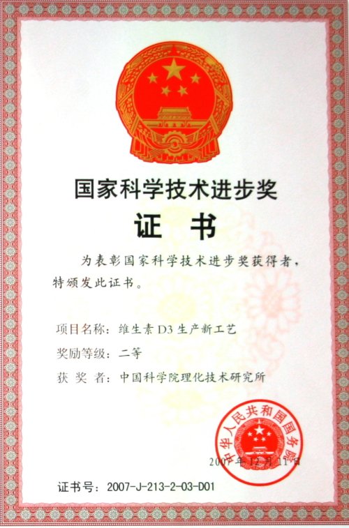 联合北京人工晶体研究发展爱游戏体育 